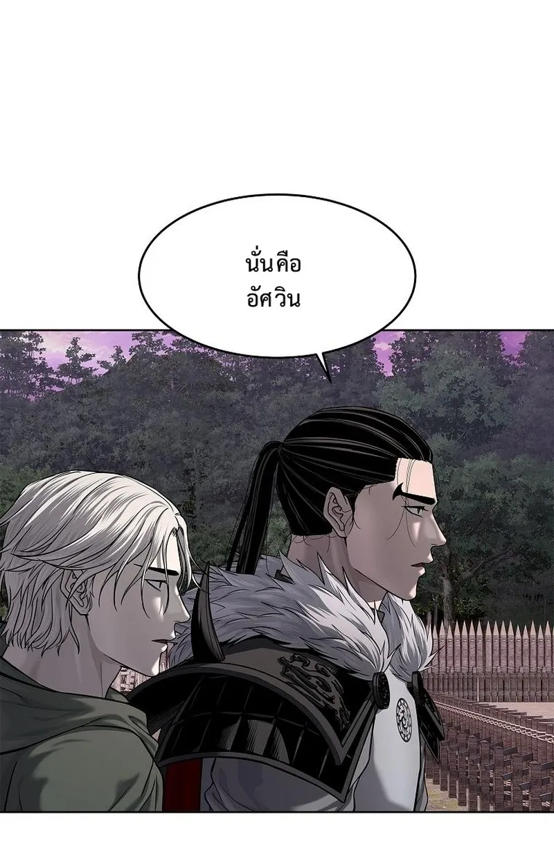 The Iron Emperor ตอนที่ 27 หน้า 125