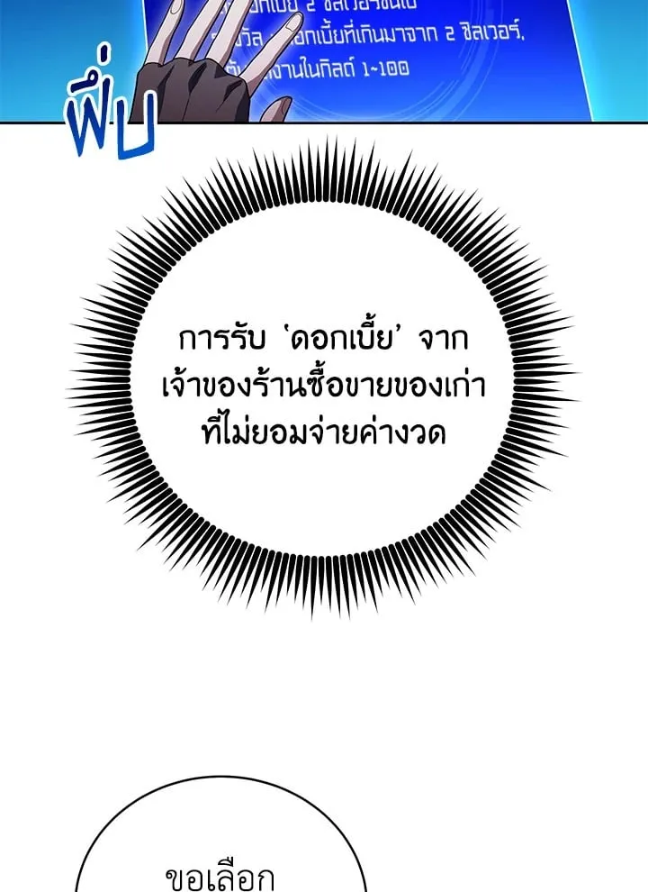 My Insanely Competent Underlings ตอนที่ 3 หน้า 76