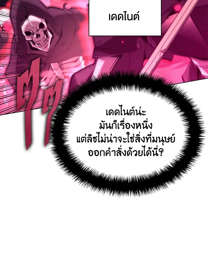 Overgeared ตอนที่ 160 หน้า 154