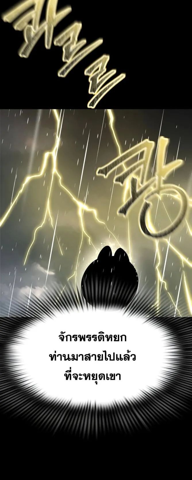 Reincarnation Path of The Underworld King ตอนที่ 3 หน้า 93