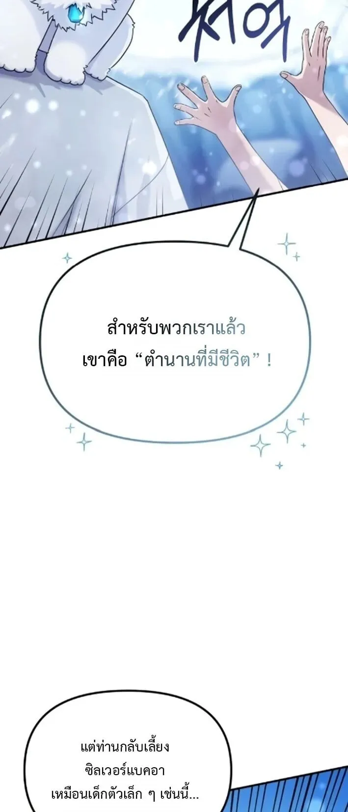 The Absolute’s Modern Life ตอนที่ 4 หน้า 11