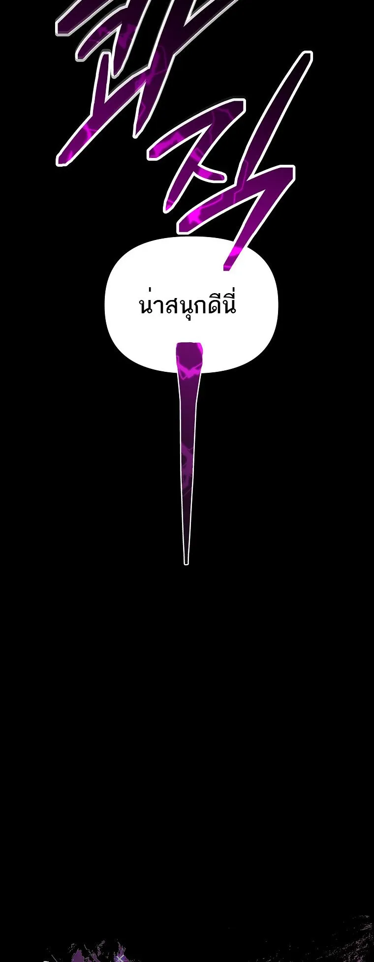 Barbarian’s Adventure in a Fantasy World ตอนที่ 10 หน้า 6