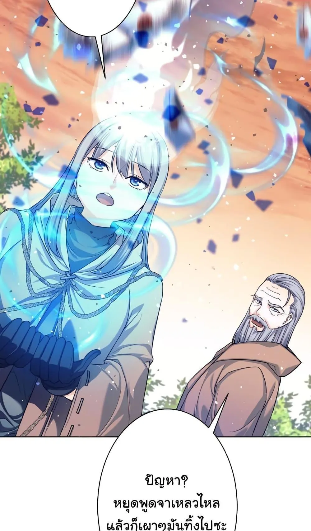 I Quit the Hero’s Party ตอนที่ 2 หน้า 98