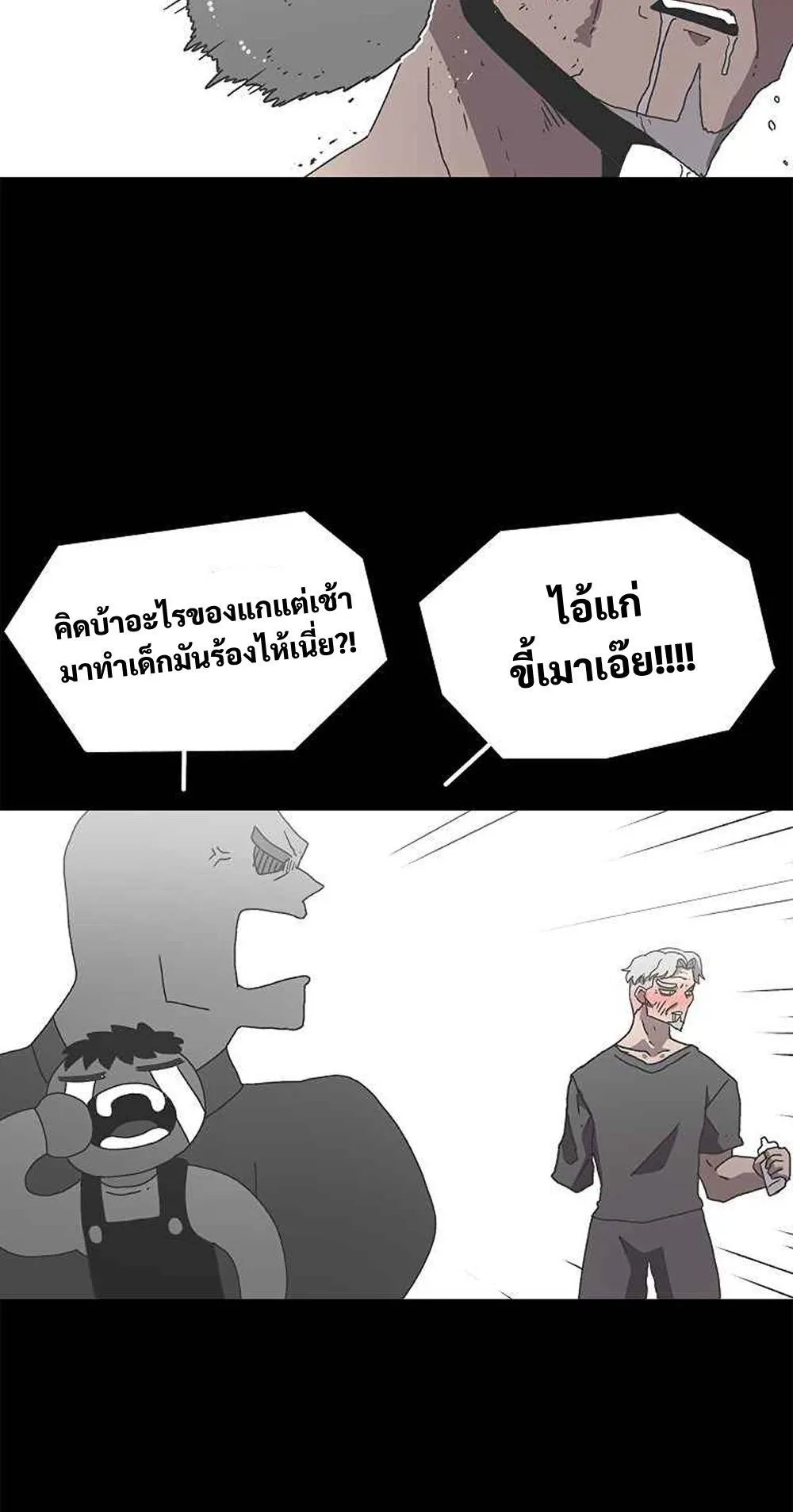 The House Without Time ตอนที่ 16 หน้า 15