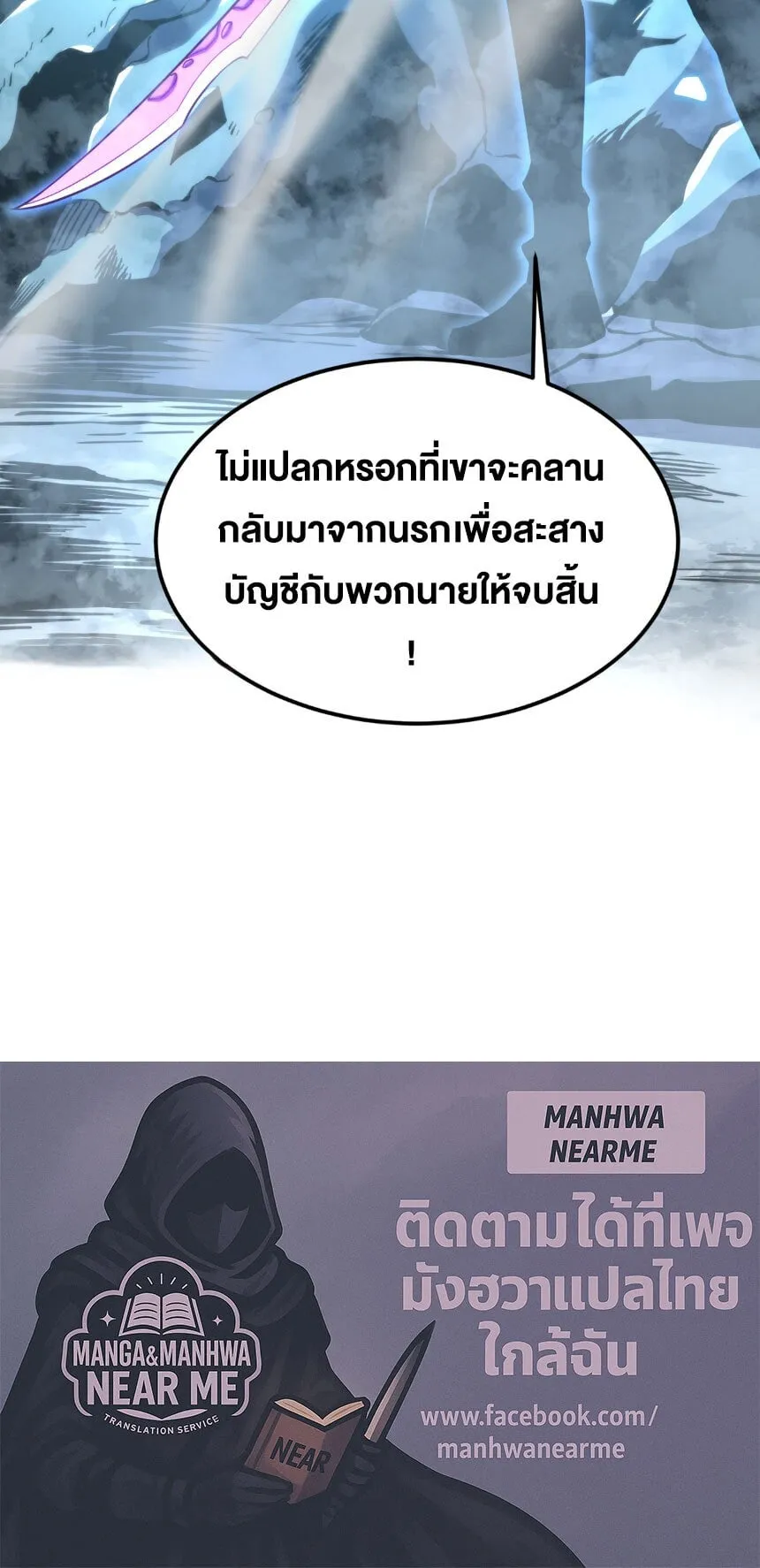 Rebirth My Vengeance Through the Mirror ตอนที่ 21 หน้า 31