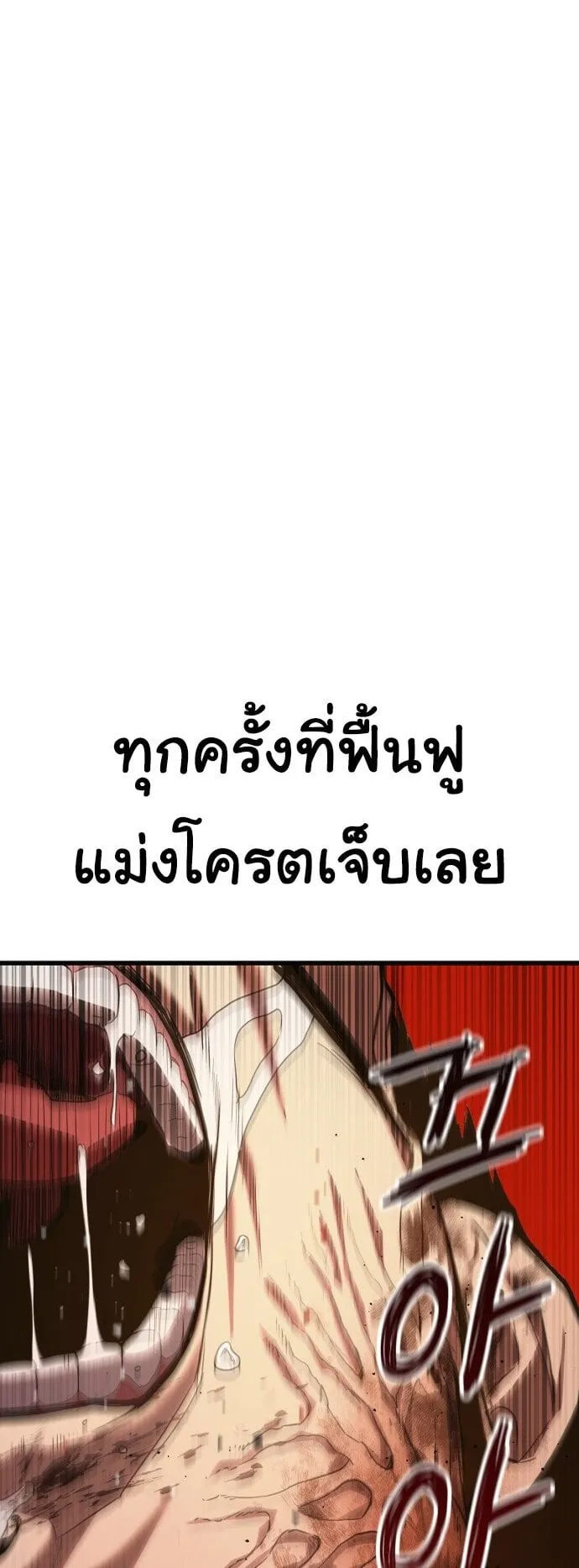 Bones ตอนที่ 1 หน้า 17