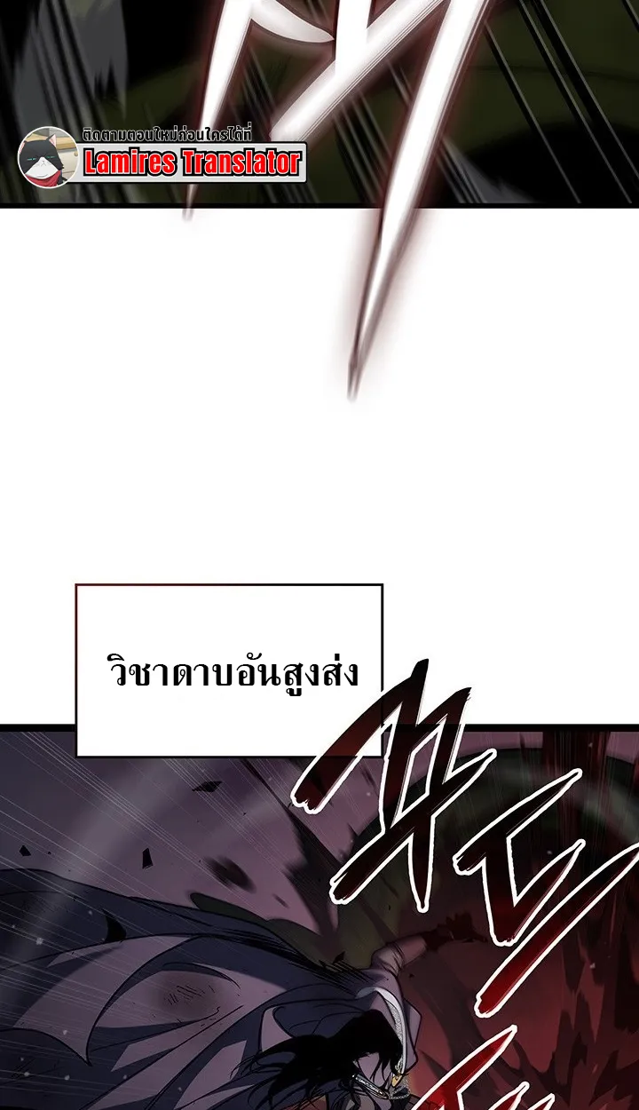 Crimson Reset ตอนที่ 11 หน้า 135