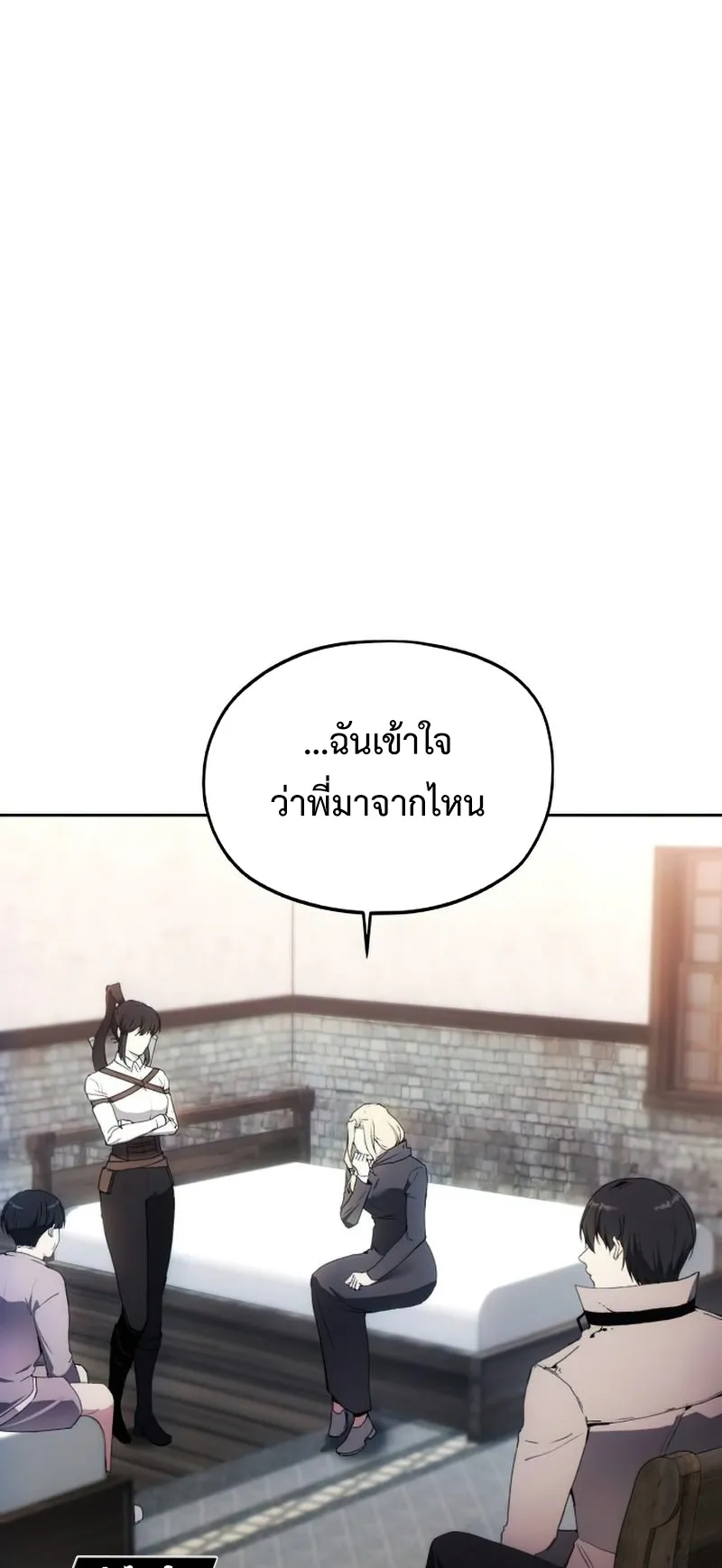 How To Live As a Villain ตอนที่ 53 หน้า 58