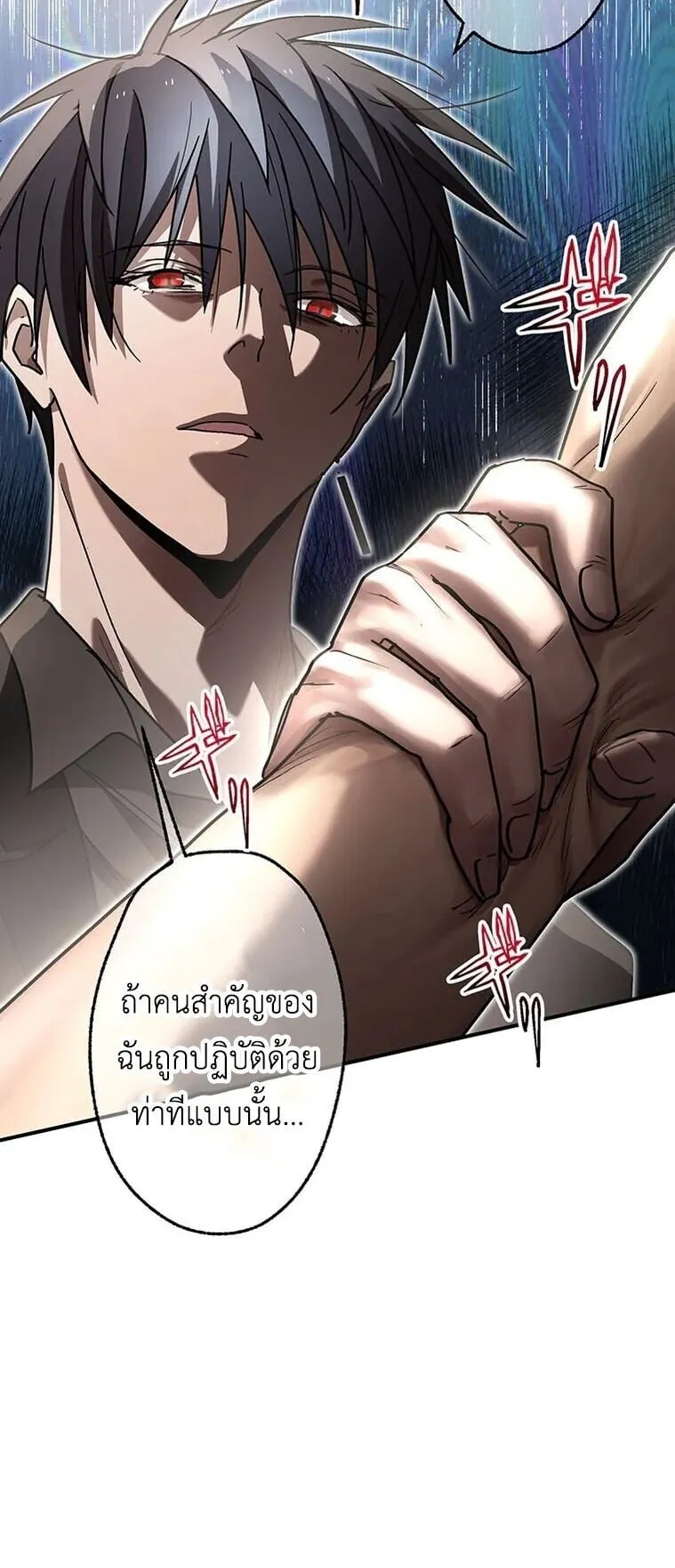 Aristocrat’s Revenge ตอนที่ 38 หน้า 27