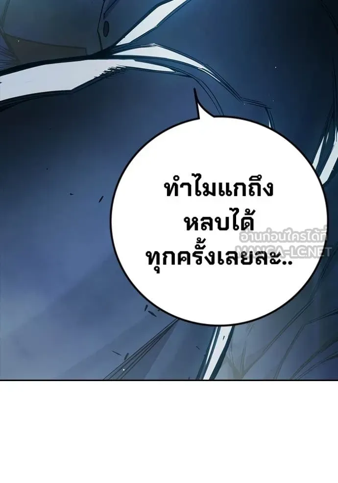 Juvenile Prison ตอนที่ 75 หน้า 185