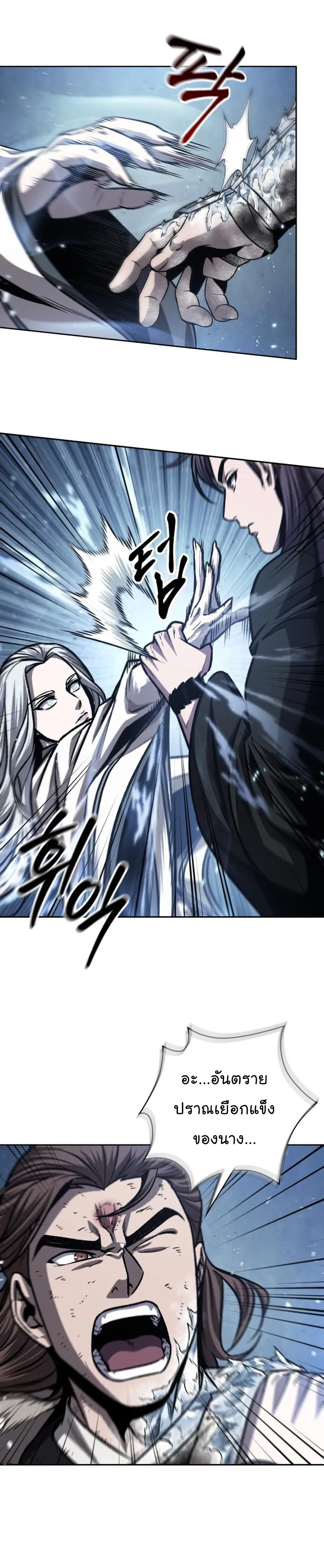 Nano Machine Chapter 169 หน้า 7