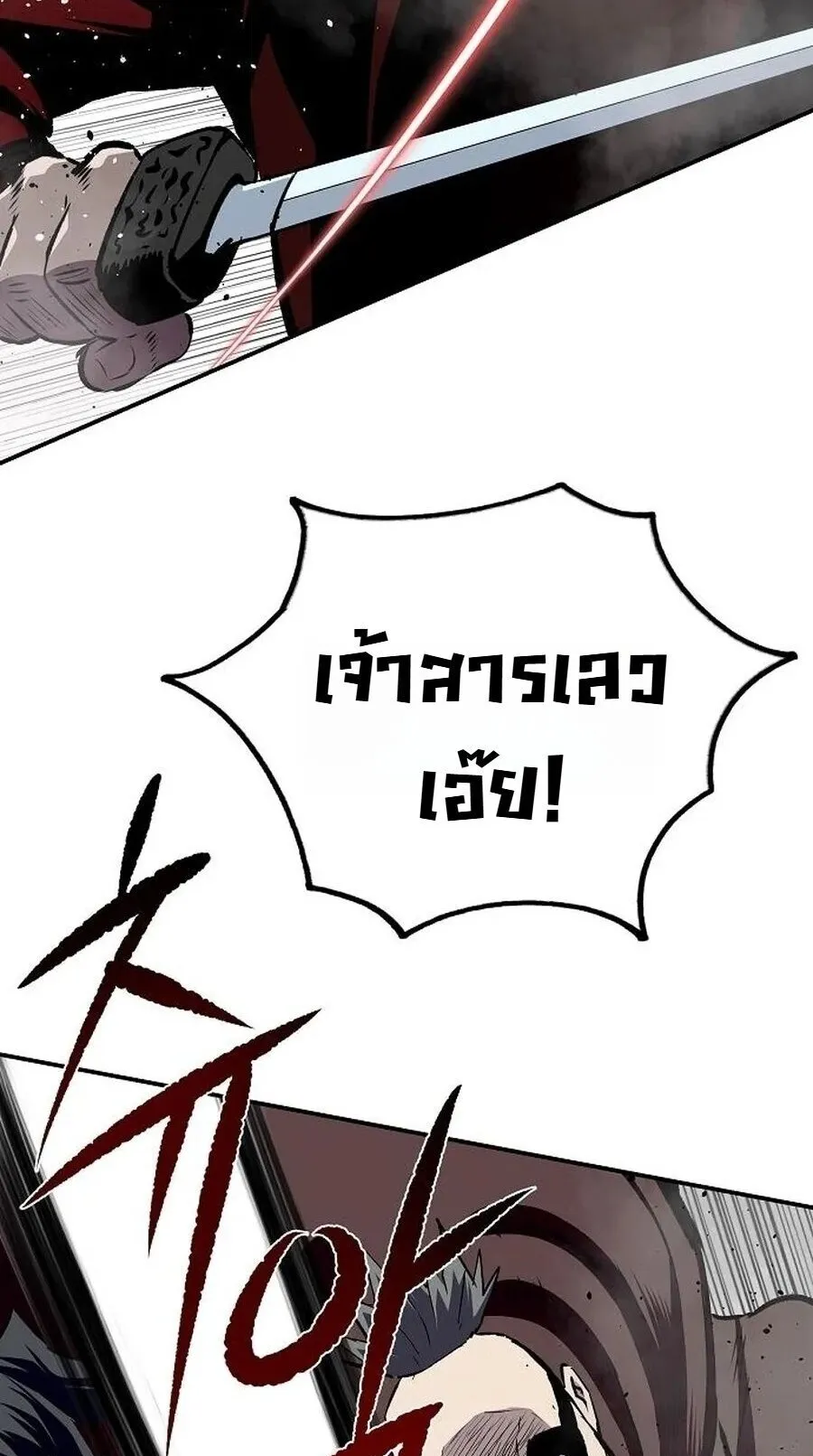 The Supreme Demonic Sword ตอนที่ 35 หน้า 66