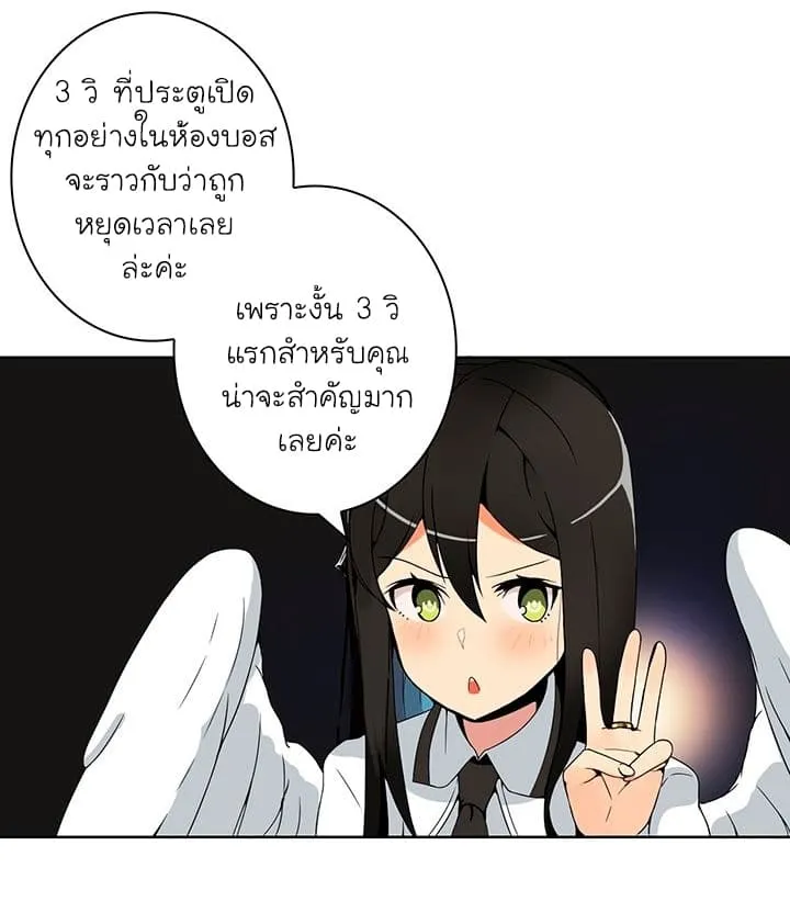 Solo Login ตอนที่ 4 หน้า 58