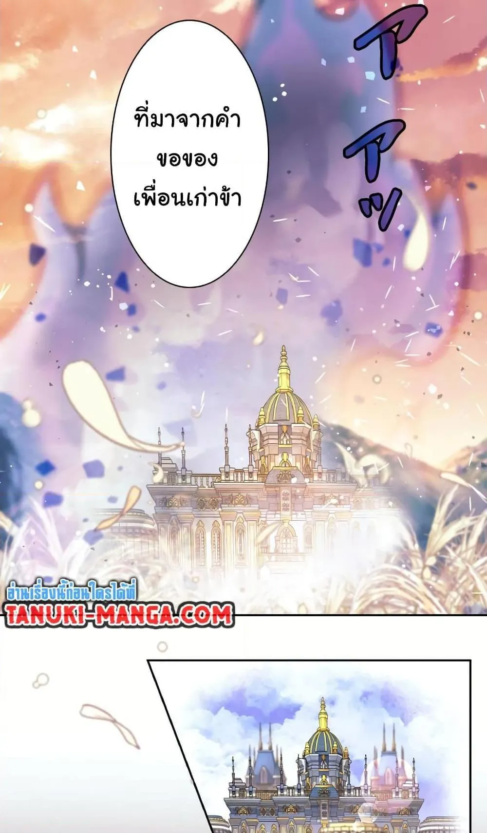 I Quit the Hero’s Party ตอนที่ 2 หน้า 116