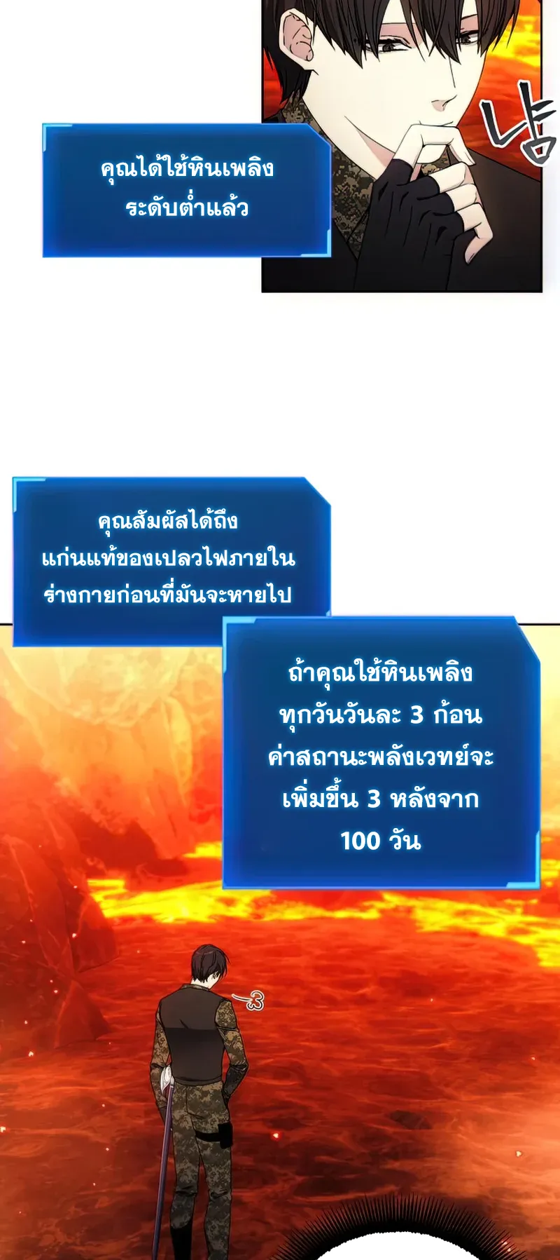 How To Live As a Villain ตอนที่ 46 หน้า 30