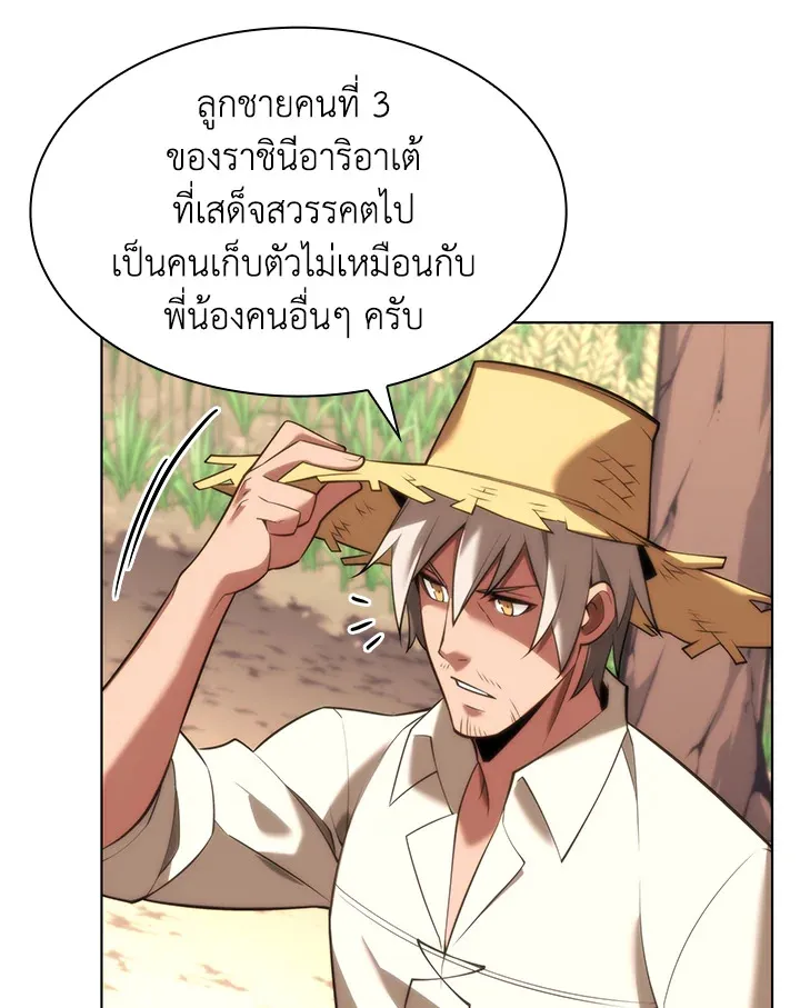 Overgeared ตอนที่ 164 หน้า 141