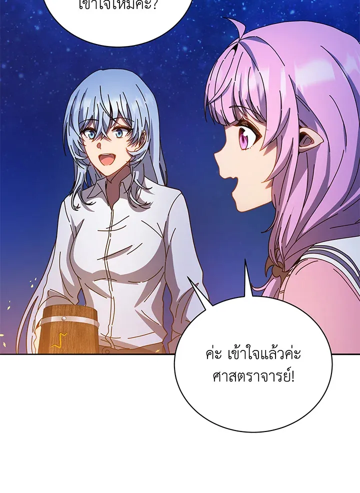 Necromancer Academy’s Genius Summoner Chapter 44 หน้า 9