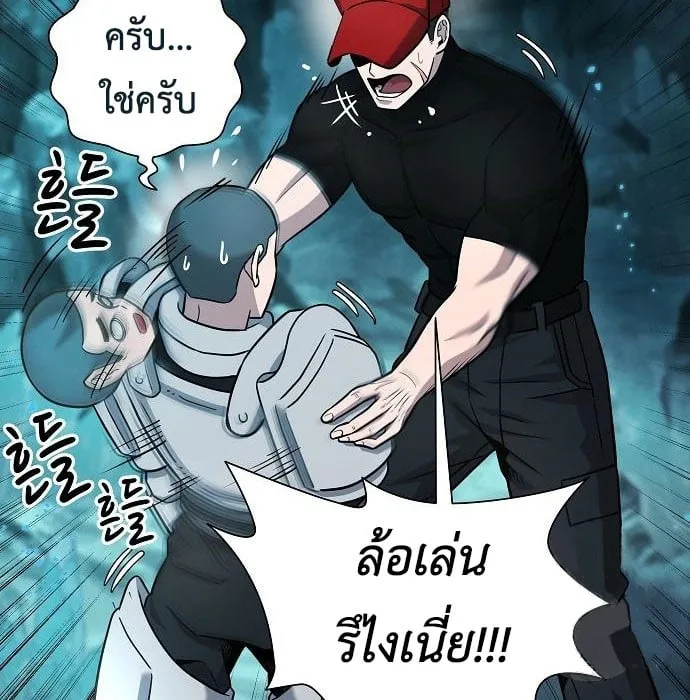 The Dark Mage’s Return to Enlistment ตอนที่ 7 หน้า 33