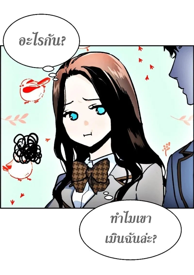 Mercenary Enrollment ตอนที่ 11 หน้า 90