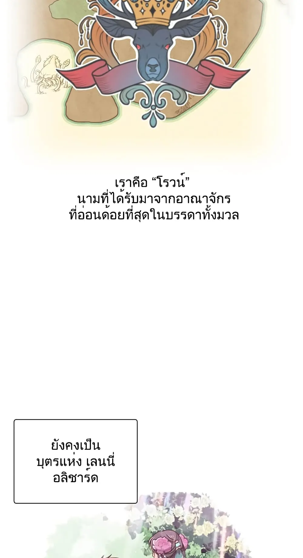 The Max Level Hero has Returned ตอนที่ 3 หน้า 44