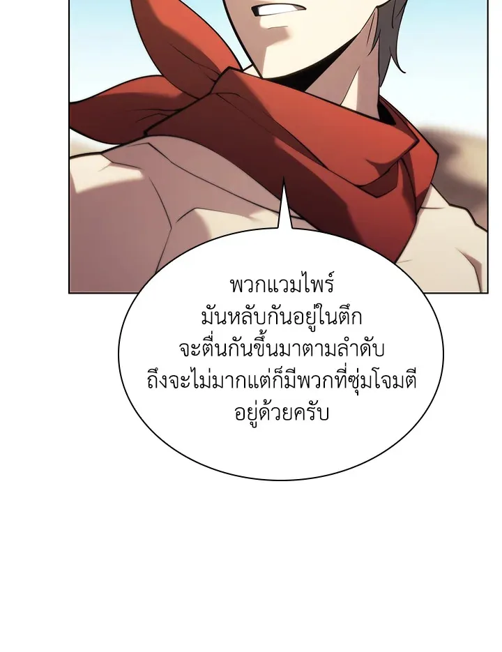 Overgeared ตอนที่ 152 หน้า 86