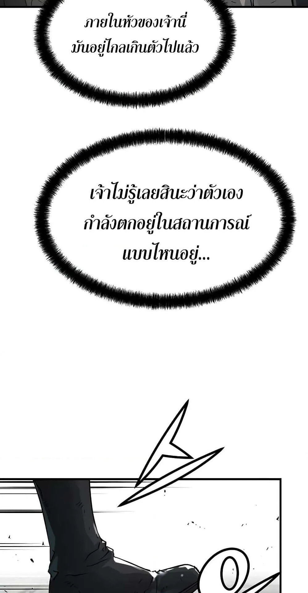 Absolute Regression ตอนที่ 13 หน้า 51