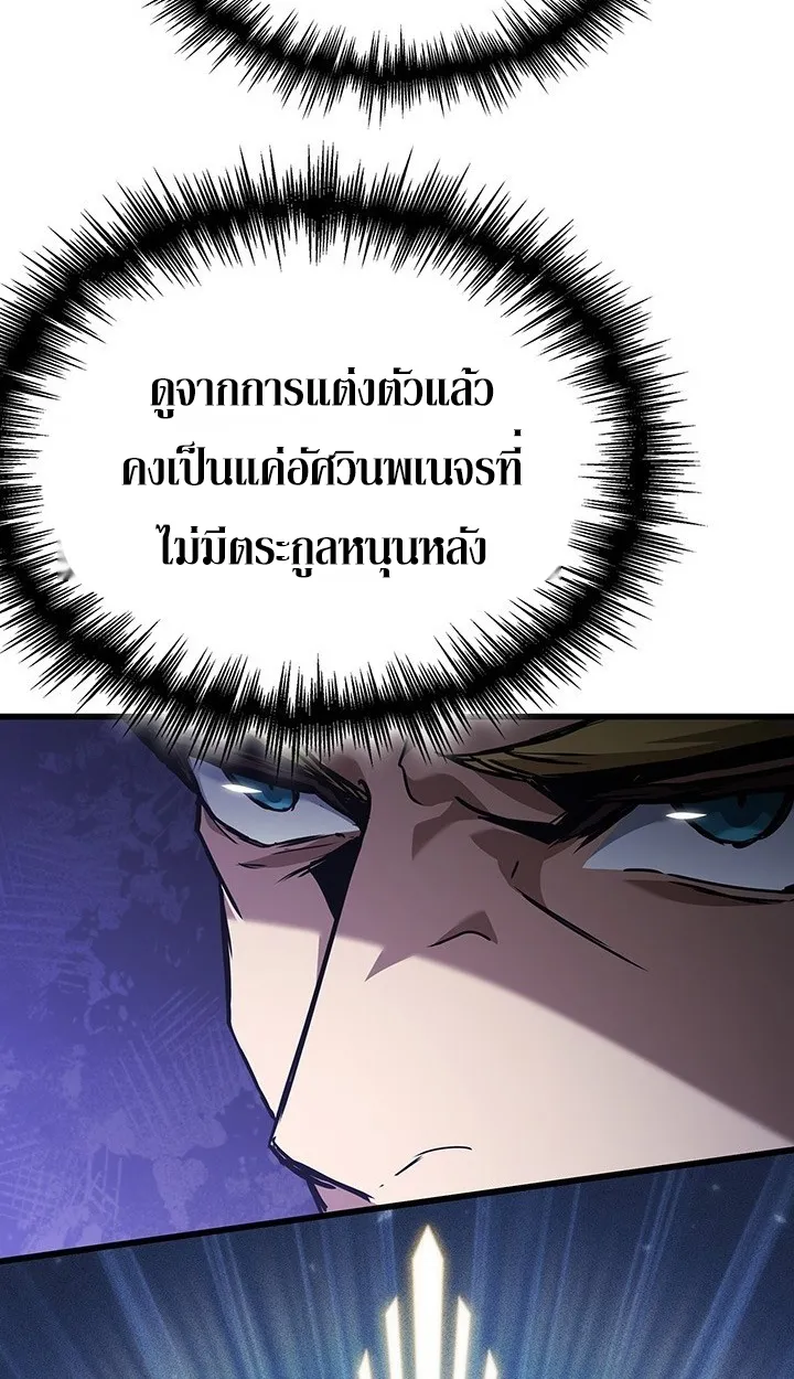 Crimson Reset ตอนที่ 8 หน้า 6