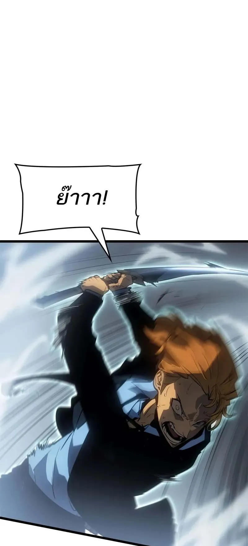 Solo Leveling: Ragnarok ตอนที่ 30 หน้า 64