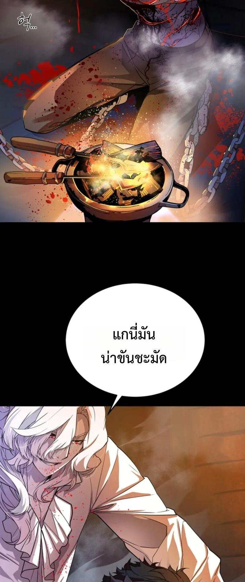 Player of a Fallen Noble Family ตอนที่ 2 หน้า 5