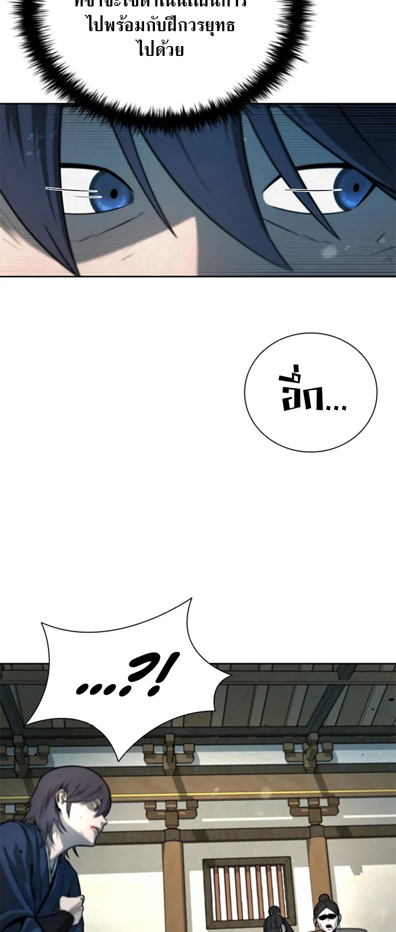 Moon Shadow Sword Emperor ตอนที่ 3 หน้า 44