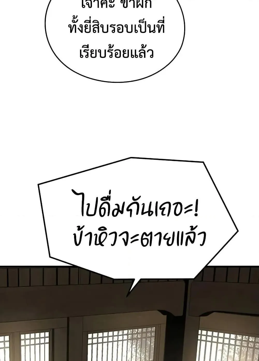 Absolute Regression ตอนที่ 59 หน้า 115