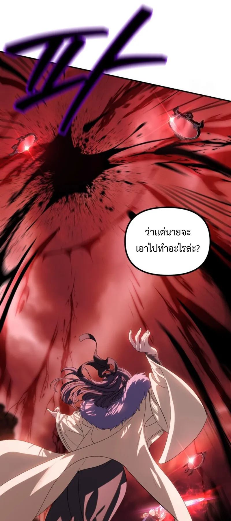 SSS-Class Suicide Hunter ตอนที่ 117 หน้า 22