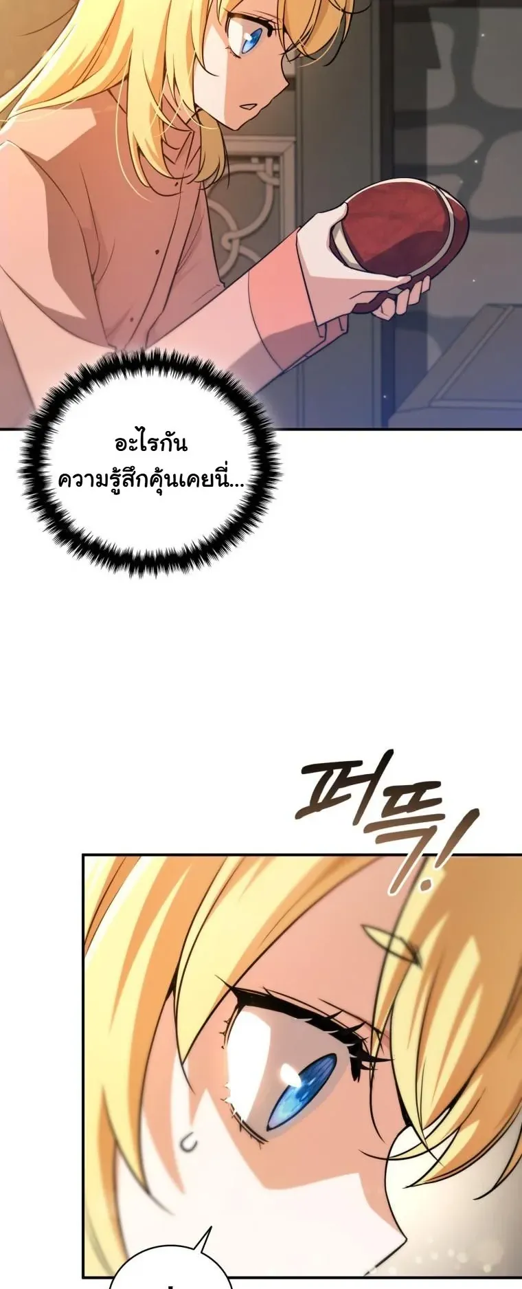 I Became the Academy Villain’s Daughter ตอนที่ 1 หน้า 23