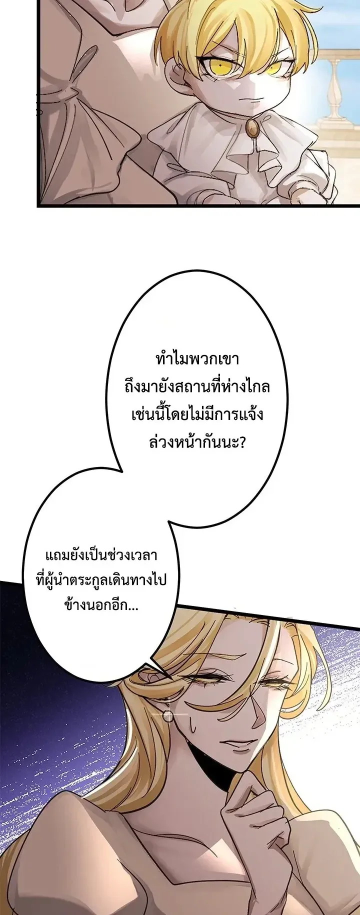 The Strongest Sword Saint Reincarnated Into a Prestigious Magic Family ตอนที่ 2 หน้า 54