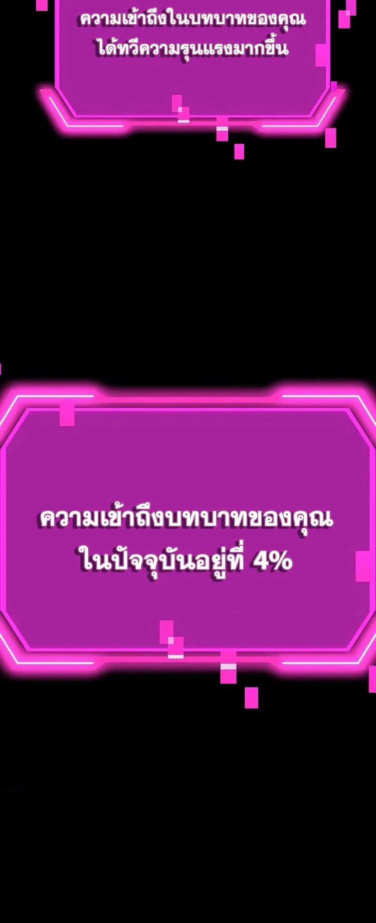 SSS-Class Suicide Hunter ตอนที่ 86 หน้า 68