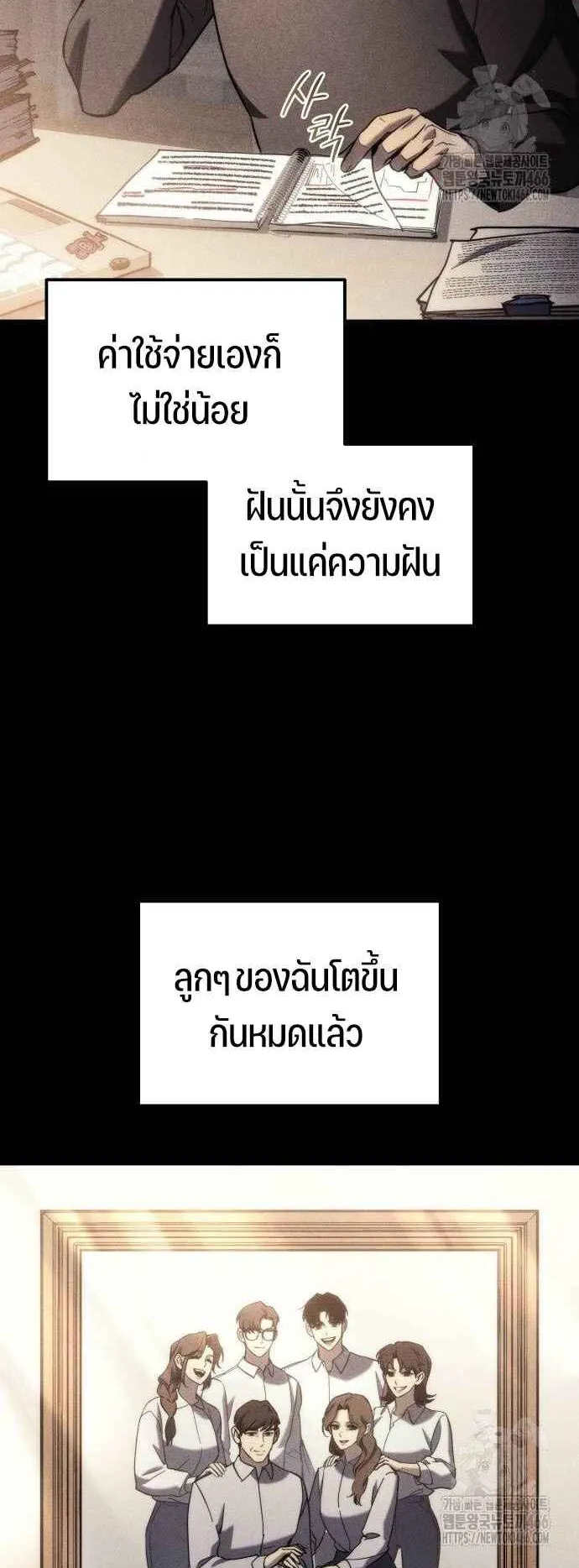 Hiding the logistics center in Apocalypse ตอนที่ 26 หน้า 6