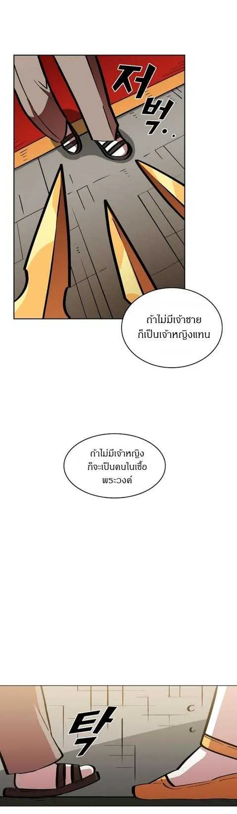 FFF-Class Trashero ตอนที่ 4 หน้า 36
