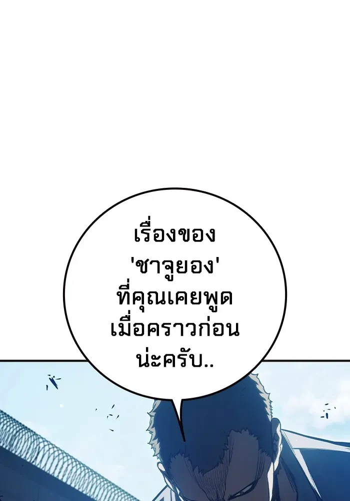 Juvenile Prison ตอนที่ 23 หน้า 91