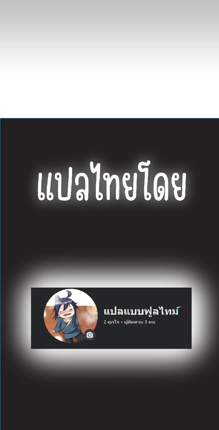Legendary Blacksmith is Vengeance ตอนที่ 1 หน้า 117