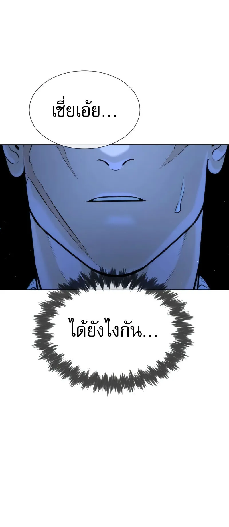 Killer Peter ตอนที่ 13 หน้า 12