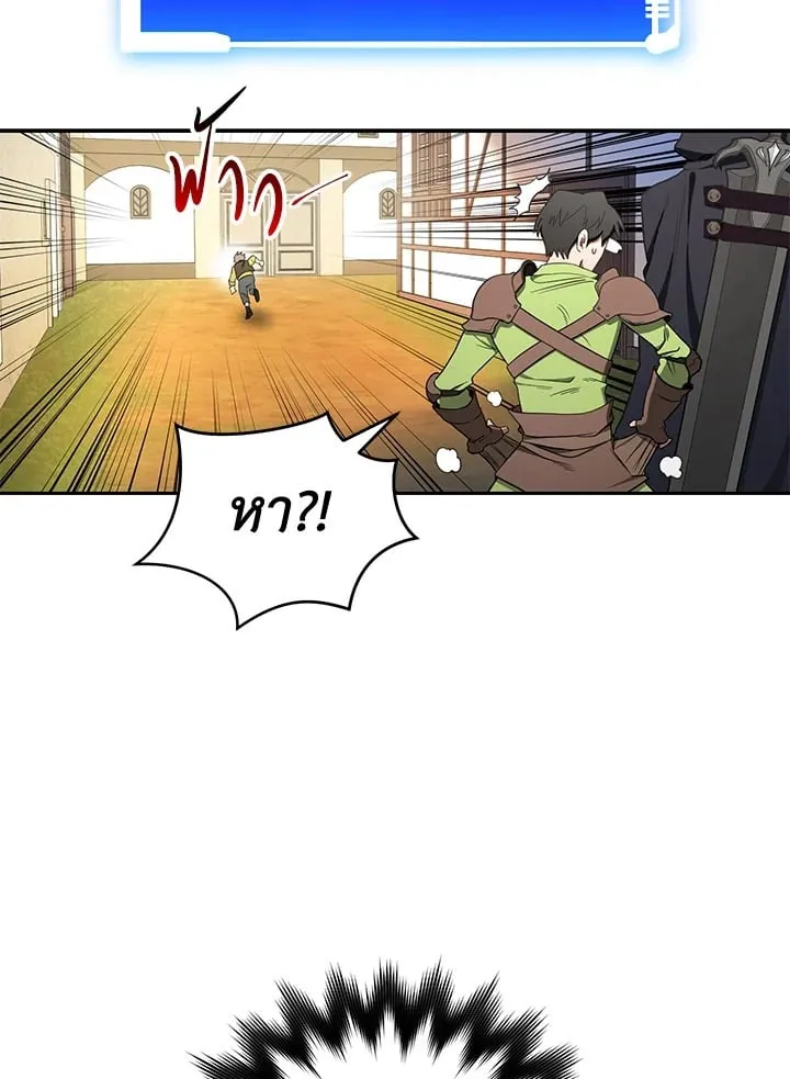 My Insanely Competent Underlings ตอนที่ 1 หน้า 160