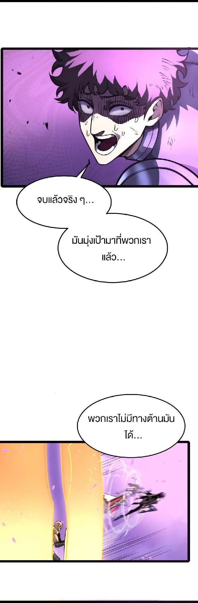 Rebirth My Vengeance Through the Mirror ตอนที่ 15 หน้า 32