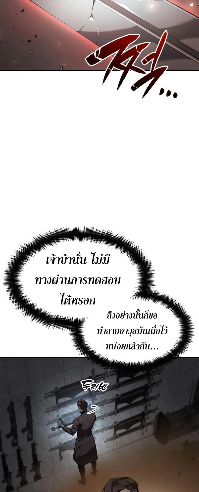 The Boundless Necromancer ตอนที่ 10 หน้า 85
