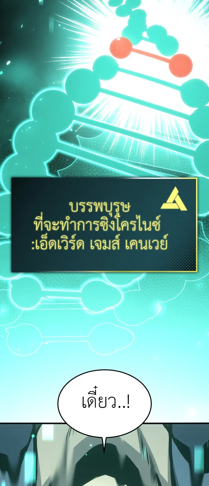 Assassin’s Creed : Forgotten Temple ตอนที่ 1 หน้า 119