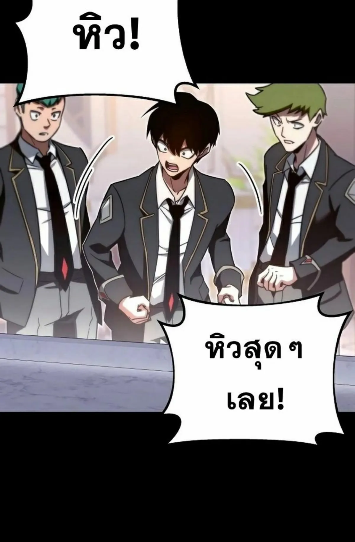 I Took Over The Academy With a Single Sashimi Knife ตอนที่ 5 หน้า 12