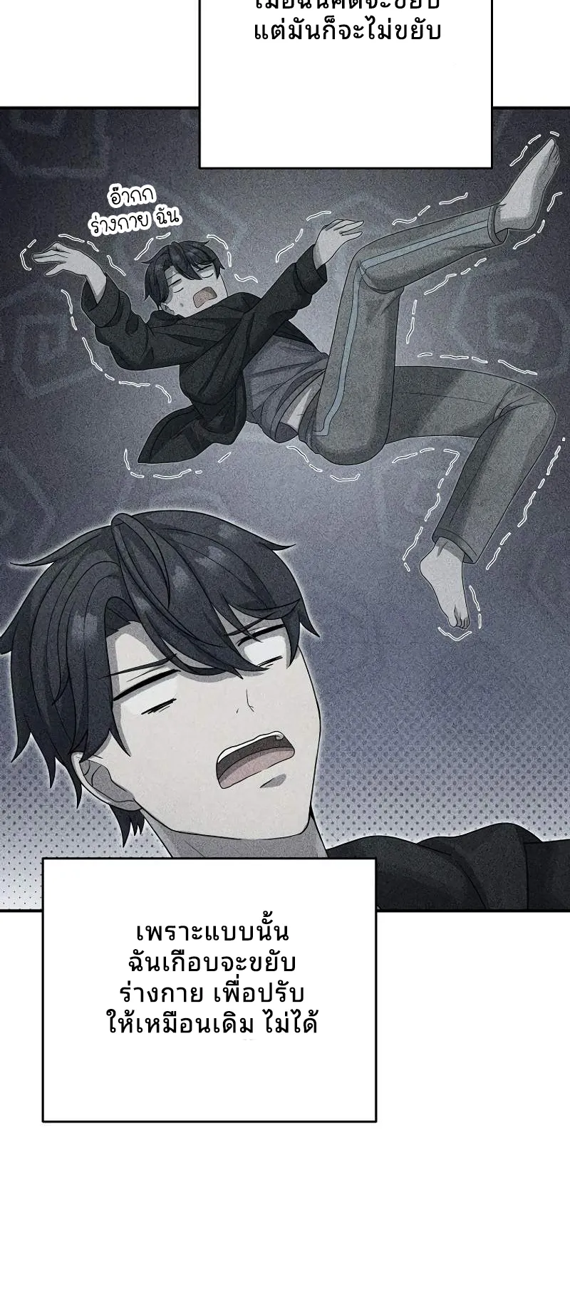 Ghost Story Club (Remake) ตอนที่ 6 หน้า 27