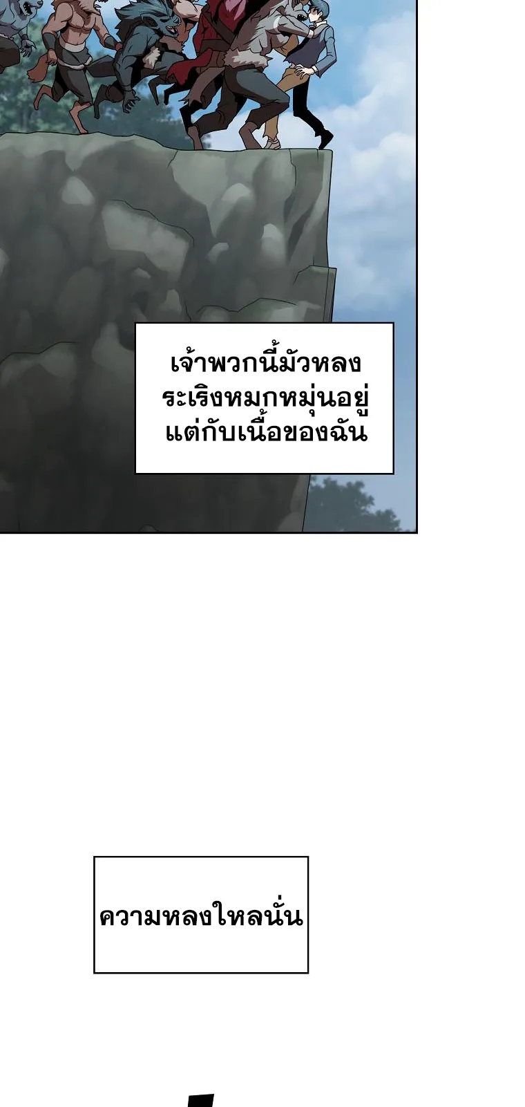 Is This Hero for Real ตอนที่ 4 หน้า 11