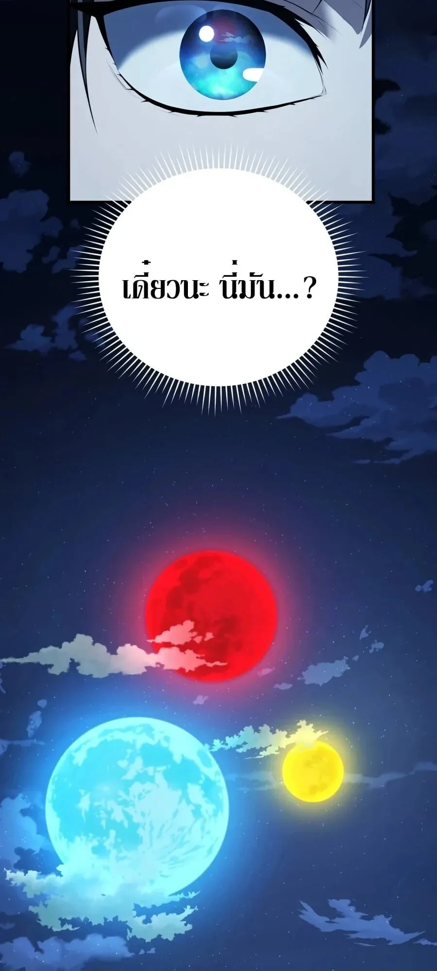 The Seventh Prince Wants to Bail ตอนที่ 1 หน้า 71