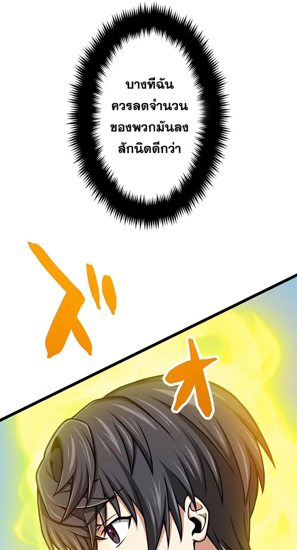 Magic Level 99990000 All-Attribute Great Sage ตอนที่ 5 หน้า 70