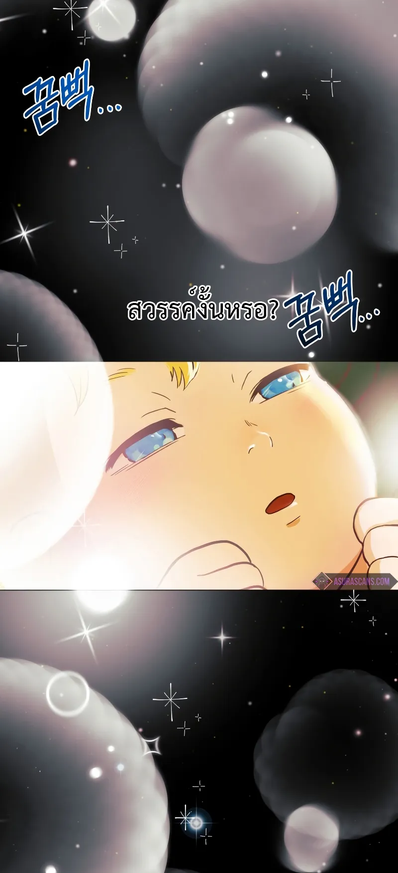 Golden Mage ตอนที่ 1 หน้า 4